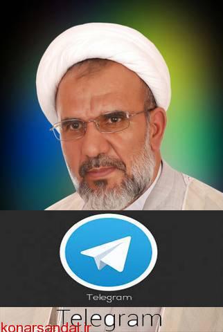 خداحافظی حجت الاسلام علی زادسر جیرفتی از فضای شبکه های اجتماعی و گروه تلگرام”موج انتخابات ۹۴″