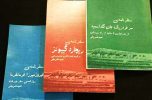 گفتگو با امید شریفی، مترجم و مصحح جیرفتی / سه سفرنامه خارجی