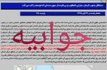 جوابی به سردبیر سایت طلوع کرمان،  درباره ی تخیل تشکیل استان در جنوب کرمان