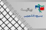 امضا از قلب محرومیت جنوب استان کرمان برای رضایت قلب فتنه