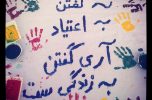 خانواده و مدارس خط مقدم مبارزه با آسیب های اجتماعی در جنوب کرمان / به قلم فرشید محمودی