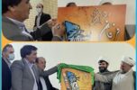 با حضور مسئولان از پوستر جشنواره موشن گرافیک فرقان جنوب کرمان رونمایی شد