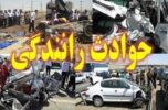 ۱۶ کشته و مصدوم، طی ۳ حادثه رانندگی در کرمان