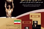 معرفی ۸ هزار سال تمدن ایران در کتاب نام آوران ایران زمین