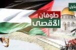 بیانیه بسیج دانشجویی دانشگاه جیرفت در محکومیت نسل‌کشی مردم فلسطین