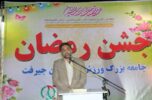 جشن بزرگ رمضان هیئت ورزش های همگانی جیرفت برگزار شد / تصاویر