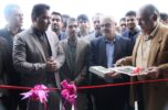 افتتاح چندین پروژه با حضور معاون وزیر صمت در جنوب استان کرمان افتتاح چندین پروژه با حضور معاون وزیر صمت در جنوب استان کرمان