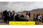 تصادف مرگبار در محور راین - جیرفت پنج کشته برجا گذاشت تصادف مرگبار در محور راین – جیرفت پنج کشته برجا گذاشت