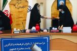 تجلیل از ۲۶ بانوی کارآفرین کرمانی در برنامهی ویدئوکنفرانس رئیسجمهور به مناسبت گرامیداشت روز زن تجلیل از ۲۶ بانوی کارآفرین کرمانی در برنامهی ویدئوکنفرانس رئیسجمهور به مناسبت گرامیداشت روز زن