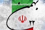 ً راهپیمایی خودرویی ۲۲بهمن در شهر جیرفت و بخشهای تابعه برگزار می شود ً راهپیمایی خودرویی ۲۲بهمن در شهر جیرفت و بخشهای تابعه برگزار می شود