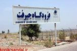 پروازهای جیرفت افزایش یافت پروازهای جیرفت افزایش یافت
