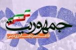 مخالفت اقلیت با ارکان جمهوریت نظام اسلامی/ اقلیما مخالفت اقلیت با ارکان جمهوریت نظام اسلامی/ اقلیما