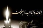 پیام تسلیت سرتیپ دوم پاسدار رضا بنی اسدی پیام تسلیت سرتیپ دوم پاسدار رضا بنی اسدی