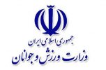 نامه جمعی از فعالان ورزشی و فرهنگی و اجتماعی جنوب کرمان به وزیر ورزش و جوانان نامه جمعی از فعالان ورزشی و فرهنگی و اجتماعی جنوب کرمان به وزیر ورزش و جوانان
