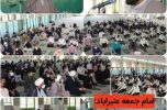 انتقاد امام جمعه عنبرآباد از مجلس جشن در شب شهادت امام حسن عسکری (ع) انتقاد امام جمعه عنبرآباد از مجلس جشن در شب شهادت امام حسن عسکری (ع)