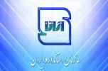 جوابیه اداره استاندارد جنوب استان کرمان به مطلب اتاق اصناف جیرفت / اجرای آزمون های دوره ای وسایل سنجش و دریافت هزینه ها کاملا" قانونی می باشد جوابیه اداره استاندارد جنوب استان کرمان به مطلب اتاق اصناف جیرفت / اجرای آزمون های دوره ای وسایل سنجش و دریافت هزینه ها کاملا” قانونی می باشد