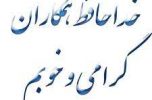 خداحافظی اسحاقی مدیرکل فرهنگ و ارشاد اسلامی جنوب کرمان خداحافظی اسحاقی مدیرکل فرهنگ و ارشاد اسلامی جنوب کرمان