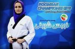راهیابی تکواندوکار جیرفتی به نیمه نهایی مسابقات جهانی تکواندو بانوان در کره جنوبی راهیابی تکواندوکار جیرفتی به نیمه نهایی مسابقات جهانی تکواندو بانوان در کره جنوبی