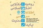 بیانات حضرت امام خمینی (ره) و مقام معظم رهبری (مدظلهالعالی) بهمناسبت هفته بزرگداشت سربازان گمنام امام زمان (عج) بیانات حضرت امام خمینی (ره) و مقام معظم رهبری (مدظلهالعالی) بهمناسبت هفته بزرگداشت سربازان گمنام امام زمان (عج)