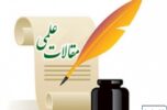 مقاله ای علمی درباره گویش رودباری / نوشته دکتر پوربهزاد عضو هیات علمی و رئیس سابق دانشگاه آزاد کهنوج مقاله ای علمی درباره گویش رودباری / نوشته دکتر پوربهزاد عضو هیات علمی و رئیس سابق دانشگاه آزاد کهنوج