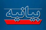 بیانیه مدیر آموزش و پرورش شهرستان عنبرآباد در محکومیت اقدام اتحادیه اروپا مبنی بر قرار دادن سپاه پاسداران در فهرست گروه های تروریستی بیانیه مدیر آموزش و پرورش شهرستان عنبرآباد در محکومیت اقدام اتحادیه اروپا مبنی بر قرار دادن سپاه پاسداران در فهرست گروه های تروریستی