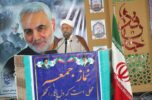 حجتالاسلام دکتر میثم تارم در خطبههای این هفته نماز جمعه شهر جیرفت گفت : حجتالاسلام دکتر میثم تارم در خطبههای این هفته نماز جمعه شهر جیرفت گفت :