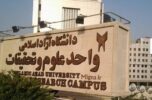 سهم ۶ درصدی دانشگاه آزاد از پژوهشگران پراستناد علوم انسانی و اجتماعی سهم ۶ درصدی دانشگاه آزاد از پژوهشگران پراستناد علوم انسانی و اجتماعی