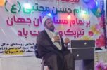 امام جمعه جیرفت:امام حسن مجتبی (ع) برای حفظ دین صلح کردند امام جمعه جیرفت:امام حسن مجتبی (ع) برای حفظ دین صلح کردند