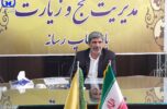جزئیات اعزام های حج استان کرمان جزئیات اعزام های حج استان کرمان