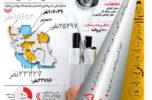 پزشکان متخلف نقرهداغ شدند پزشکان متخلف نقرهداغ شدند