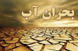 آینده ی بسیار اسف باری در انتظار ۸ شهرستان جنوبی استان کرمان! آینده ی بسیار اسف باری در انتظار ۸ شهرستان جنوبی استان کرمان!