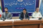 اصغر ستایی مختاری رئیس دادگستری شهرستان جیرفت:نقش موثر تعامل پلیس و دستگاه قضایی در برقراری امنیت جامعه اصغر ستایی مختاری رئیس دادگستری شهرستان جیرفت:نقش موثر تعامل پلیس و دستگاه قضایی در برقراری امنیت جامعه