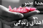 اهدای اعضای جوان جیرفتی به ۳ بیمار نیازمند اهدای اعضای جوان جیرفتی به ۳ بیمار نیازمند
