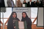 رتبه اول منطقه هشت و مقام برتر کشوری حوزه زنان و خانواده دانشگاه جیرفت رتبه اول منطقه هشت و مقام برتر کشوری حوزه زنان و خانواده دانشگاه جیرفت