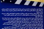 فراخوان دومین ویژه برنامه استانی مهر سینمای ایران _ جنوب کرمان منتشر شد فراخوان دومین ویژه برنامه استانی مهر سینمای ایران _ جنوب کرمان منتشر شد