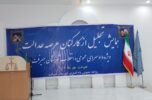 مراسم تجلیل از کارکنان عرصه عدالت ویژه دادسرای عمومی و انقلاب اسلامی شهرستان جیرفت در مجموعه گردشگری دیار کهن برگزار شد. مراسم تجلیل از کارکنان عرصه عدالت ویژه دادسرای عمومی و انقلاب اسلامی شهرستان جیرفت در مجموعه گردشگری دیار کهن برگزار شد.