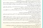 آگهی مناقصه تعیین پیمانکار پروژه حصارکشی و محوطه سازی انبار شرکت تعاونی روستایی اسلام آباد آگهی مناقصه تعیین پیمانکار پروژه حصارکشی و محوطه سازی انبار شرکت تعاونی روستایی اسلام آباد