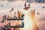 مهلت سه ماهه مادر جیرفتی به قاتل فرزندش/ حکم قصاص اجرا نشد مهلت سه ماهه مادر جیرفتی به قاتل فرزندش/ حکم قصاص اجرا نشد
