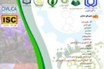 همایش ملی گیاهان دارویی در دانشگاه جیرفت برگزار می شود همایش ملی گیاهان دارویی در دانشگاه جیرفت برگزار می شود