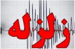 موج زلزلهها در جبالبارز/ وقوق ۴ زلزله در ۳ روز موج زلزلهها در جبالبارز/ وقوق ۴ زلزله در ۳ روز