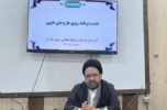 مدیرکل فرهنگ و ارشاد اسلامی جنوب کرمان: هسته مرکزی طرح ملی طوبی جنوب کرمان در جیرفت تشکیل شد مدیرکل فرهنگ و ارشاد اسلامی جنوب کرمان: هسته مرکزی طرح ملی طوبی جنوب کرمان در جیرفت تشکیل شد