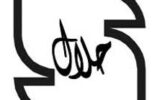 استاندارد حلال در سال ۱۴۰۲تعداد ۳۲ عدد گواهینامه نشان استاندارد حلال توسط اداره کل استاندارد استان کرمان صادر گردیده است استاندارد حلال در سال ۱۴۰۲تعداد ۳۲ عدد گواهینامه نشان استاندارد حلال توسط اداره کل استاندارد استان کرمان صادر گردیده است