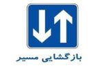محور فرعی زهکلوت_دلگان با تلاش راهداران بازگشایی شد محور فرعی زهکلوت_دلگان با تلاش راهداران بازگشایی شد