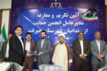 ️دکتر دلفاردی به عنوان رئیس انجمن حمایت از زندانیان شهرستان جیرفت معارفه شد / تصاویر ️دکتر دلفاردی به عنوان رئیس انجمن حمایت از زندانیان شهرستان جیرفت معارفه شد / تصاویر