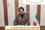 مدیرکل فرهنگ و ارشاد اسلامی جنوب کرمان خبر داد:اعزام سه گروه موسیقی جنوبکرمان به جشنوارههای بینالمللی مدیرکل فرهنگ و ارشاد اسلامی جنوب کرمان خبر داد:اعزام سه گروه موسیقی جنوبکرمان به جشنوارههای بینالمللی