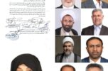 تبریک نمایندگان مردم شریف استان کرمان پایتخت مقاومت جهان اسلام در مجلس شورای اسلامی به ریاست محترم جمهور در پی دستاورد جهانی سازمان ملی استاندارد ایران تبریک نمایندگان مردم شریف استان کرمان پایتخت مقاومت جهان اسلام در مجلس شورای اسلامی به ریاست محترم جمهور در پی دستاورد جهانی سازمان ملی استاندارد ایران