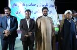 همایش شوراهای اسلامی بخش مرکزی برگزار شد همایش شوراهای اسلامی بخش مرکزی برگزار شد