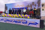 همایش پیاده روی خانوادگی صبح و نشاط در جیرفت برگزار شد/تصاویر همایش پیاده روی خانوادگی صبح و نشاط در جیرفت برگزار شد/تصاویر