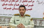 پلیس: وقوع قتل در جیرفت ۲۳ درصد کاهش یافت پلیس: وقوع قتل در جیرفت ۲۳ درصد کاهش یافت
