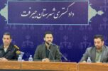 دادستان جیرفت:رعایت حقوق شهروندی در تمام مراحل رسیدگی الزامی است دادستان جیرفت:رعایت حقوق شهروندی در تمام مراحل رسیدگی الزامی است